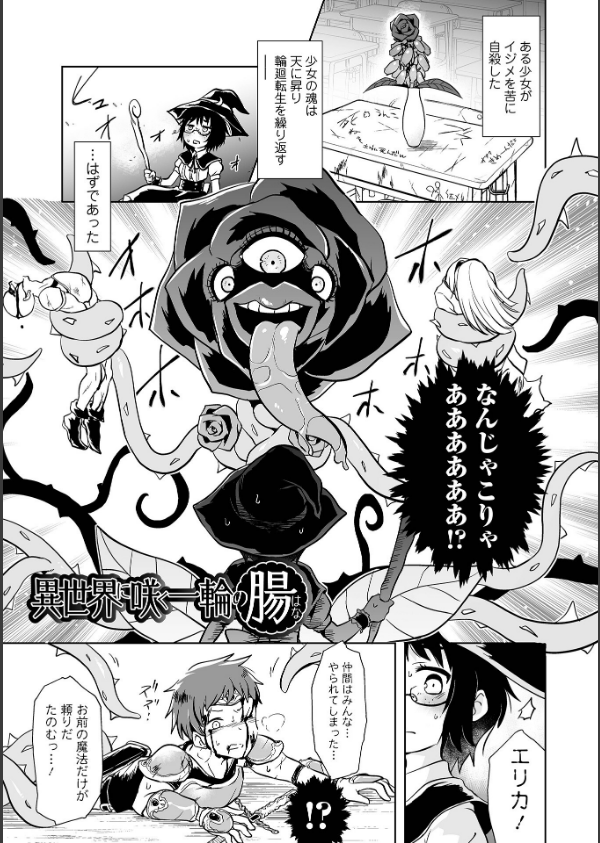 女の子のむだづかい 【デジタル特装版】_27枚目の画像